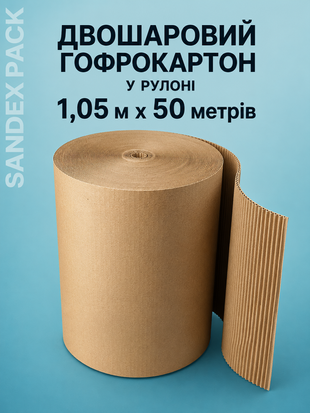 Гофрокартон двошаровий пакувальний 52,5 м&sup2; KT10550 фото