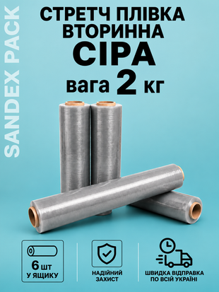 Стретч плівка ВТОРИННА сіра 2 кг  231м STV2020 фото