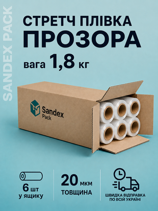 Стретч плівка ПРОЗОРА 1.8 кг 205м STP2018 фото